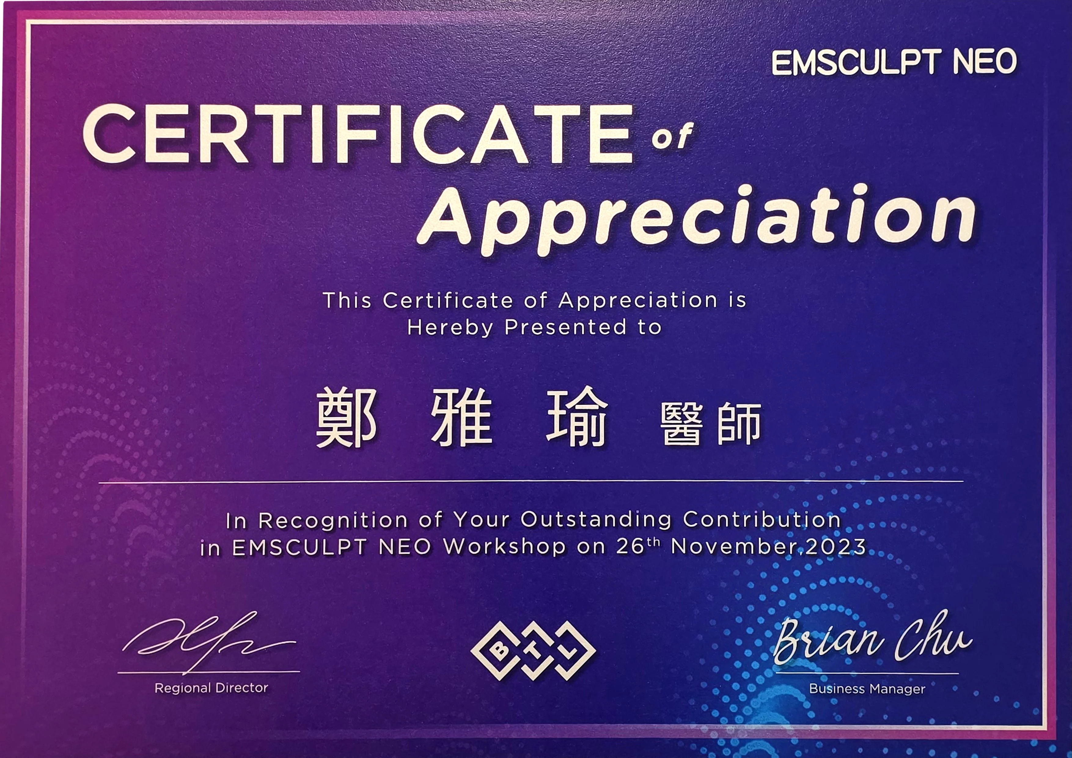 診所_醫師證書-NEO-鄭雅瑜